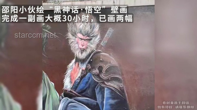 《黑神话：悟空》壁画创作难度解析：非AI所能及